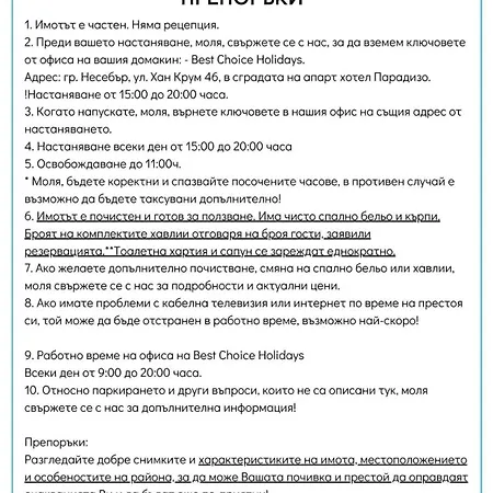Appartement Esperanto 403 Large Sunny Slantchev Briag